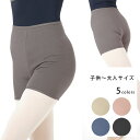 バレエ ショートパンツ 日本製 キッズ 子供 ジュニア 大人 100 110 120 130 140 150 160 170 XS S M L XL XXL ボ...