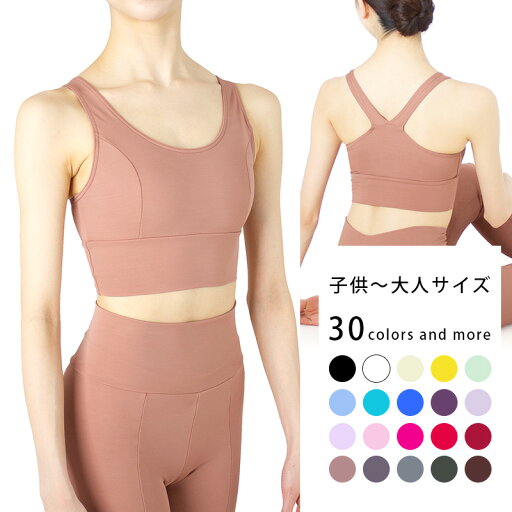 バレエ ブラトップ 日本製 キッズ 子供 ジュニア 大人 100 110 120 130 140 150 160 170 XS S M L XL XXL タンクブラトップ タンク 袖なし ナイロン ポリエステル コットン 綿 ストレッチ ダンス シンプル 動きやすい ヨガ 伸縮性 動きやすい 体操 ピラティス バレエ ブラトップ 日本製 キッズ 子供 ジュニア 大人 100 110 120 130 140 150 160 170 XS S M L XL XXL タンクブラトップ タンク 袖なし ナイロン ポリエステル コットン 綿 ストレッチ ダンス シンプル 動きやすい ヨガ 伸縮性 動きやすい 体操 ピラティス