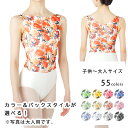 バレエ レオタード 日本製 キッズ 子供 ジュニア 大人 100 110 120 130 140 150 160 170 XS S M L XL XXL タンク...