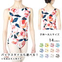 バレエ レオタード 日本製 キッズ 子供 ジュニア 大人 100 110 120 130 140 150 160 170 XS S M L XL XXL タンク...