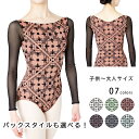 バレエ レオタード 日本製 キッズ 子供 ジュニア 大人 100 110 120 130 140 150 160 170 XS S M L XL XXLz タン...