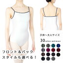 バレエ レオタード 日本製 キッズ 子供 ジュニア 大人 100 110 120 130 140 150 160 170 XS S M L XL XXL キャミ...