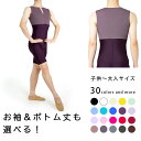 バレエ ユニタード 日本製 キッズ 子供 ジュニア 大人 100 110 120 130 140 150 160 170 180 185 XS S M L XL...