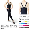 バレエ 肩ゴム付きスパッツ 日本製 キッズ 子供 ジュニア 100 110 120 130 140 150 160 170 180 185 XS S M L X...