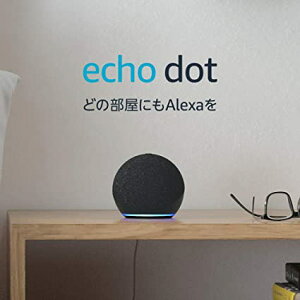 Echo Dot (エコードット) 第4世代 - スマートスピーカー with Alexa