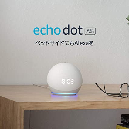 時計付きスマートスピーカーのEcho Dot with clockが生まれ変わりました。 球体のコンパクトなデザインから、明瞭なボーカルとバランスの取れた低音で豊かなサウンドを再生します。 LEDディスプレイで時刻やアラーム、タイマーが確認できます。 タップするだけでアラームをスヌーズすることも。 Amazon Music、Apple Music、Spotifyなどからお好みの曲をストリーミング再生。 Echo Dotを各部屋に置いて、家中で同じコンテンツを再生することも。 ニュースや天気予報を聞いたり、タイマーやアラームを設定したり、いろいろな質問をしたり。Alexaがさまざまなお手伝い。 対応する照明やテレビ、エアコンなどを声で操作。 Echoデバイスを使っている友人とハンズフリーで通話したり、他の部屋に置いたEchoデバイスに呼びかけたり、家中にアナウンスしたりも。 マイクの電源を切ることができるマイク オン/オフ ボタンを用意するなど、何重ものプライバシー保護対策を用いて設計しています。 100 x 100 x 89 mm 338 g