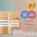 妊活サプリ 夫婦 セット 葉酸 マカ