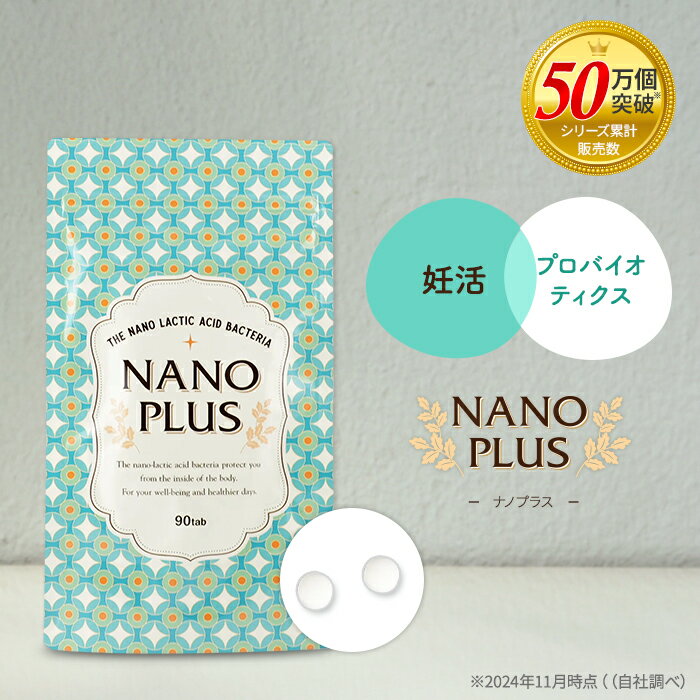 楽天市場】子宮内フローラのためのラクトフェリン 90粒の通販 楽天市場】子宮内フローラのためのラクトフェリン 90粒の通販