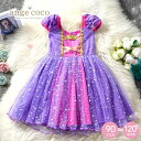 短納期【楽天1位!】 プリンセスドレス プレゼント 子どもドレス パープル 紫 プリンセス ドレス 子供ドレス ピアノ発表会 ワンピース 80 90 100 110 120 130 キッズドレス キッズ ハロウィン コスプレ コスチューム 結婚式 衣装 七五三 子ども 子供用 4歳 3歳 女の子