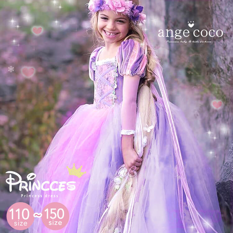 【25日限定ポイント最大46倍】プリンセスドレス 子供 ドレス キッズ フォーマル 祝い コスプレ コスチューム 長袖 プリンセス ドレス 衣装 服 人気 誕生日 子どもドレス キッズドレス 女の子用 子供用 ワンピース 紫 パープル 春 夏 七五三 三歳 7歳 小学生 プレゼントのサムネイル