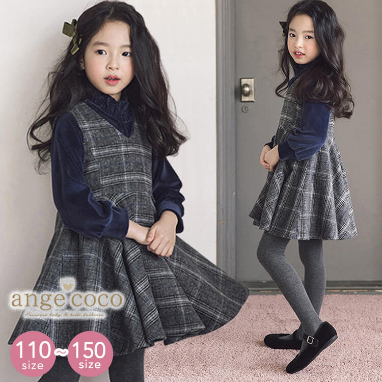 【あす楽】 一部 即納 フォーマル 女の子 スーツ ワンピース 裏起毛 チェック 長袖 子供 子供服 服 キッズ 保育園 小学生 結婚式 ピアノ発表会 100 110 110 120 130 140 150 アンサンブル 韓国こども服 ブラック 冬 入学式 入園式 卒業式 卒園式 プレゼントのサムネイル