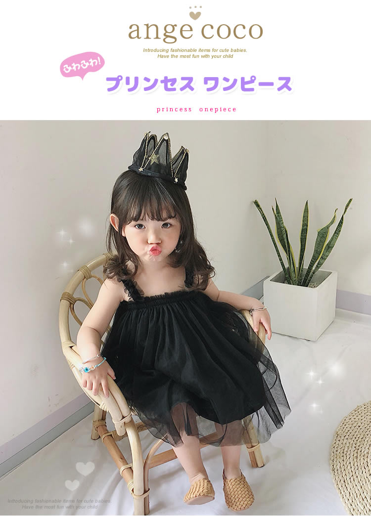 【最大30%OFFクーポン★本日 20時〜】ワンピース こども お出かけ チュニック チュチュワンピース 子供 80 90 100 110 120 ノースリーブ 女の子 子ども 子供服 シフォン ベビー ドレス ベビー服 チュールスカート キッズ オシャレ 1歳 誕生日 保育園 フォーマル 撮影 お出 3
