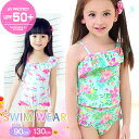 【24日20時先着30名様10%1OFFクーポン】短納期 【UPF50+】 キッズ 水着 女の子 セパレート ワンピース 90 100 110 130 スイムウェア 子ども 子供水着 女子 UVカット かわいい おしゃれ 上下セット ビキニ 幼稚園 保育園 小学生 海 秋服 七五三 プレゼント 子供服 通園 通