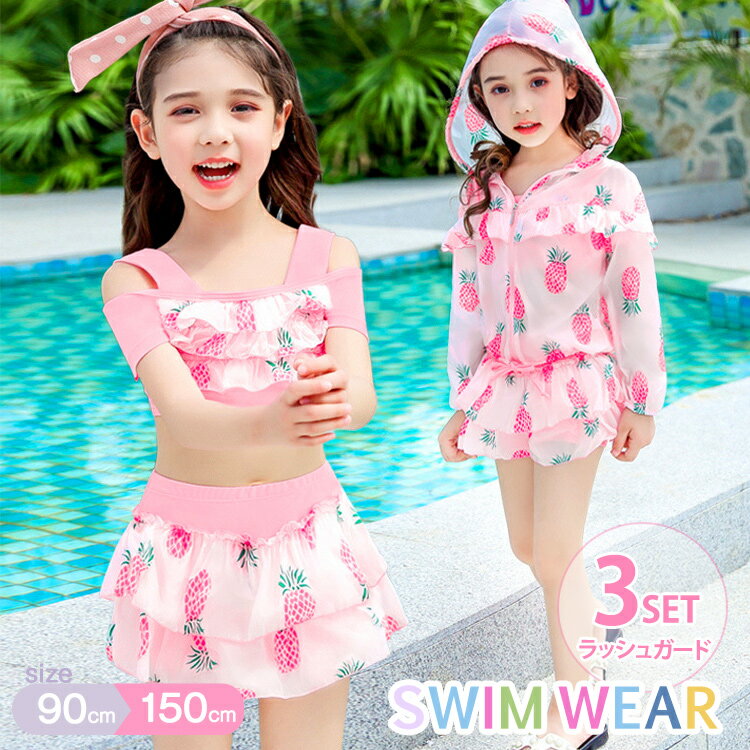 短納期 水着 女の子 ラッシュガード セパレート ビキニ ベビー キッズ 水遊び お家 花柄 子供 子供水着 かわいい 紫外線防止 日焼け防止 お洒落 女児 長袖 幼稚園 保育園 小学生 海 プール 夏 子供水着 上下セット ピンク フリフリ フリルのサムネイル