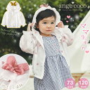 【24日20時先着30名様10%1OFFクーポン】短納期 キッズ アウター パーカー UVカット かわいい 女の子 70 80 90 100 110 120 ベビー ジャケット 長袖 白 日除け 冷房対策 子供 ドレス 祝い 赤ちゃん 子供服 誕生日 服 ハーフ バースデー 秋服 バースデイ 小学生 春物物服 プ