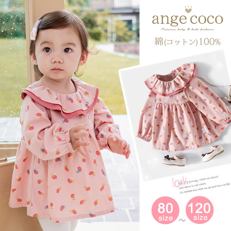 ２歳 誕生日プレゼント 女の子へ洋服を贈りたい おしゃれな子供服のおすすめプレゼントランキング 予算5 000円以内 Ocruyo オクルヨ