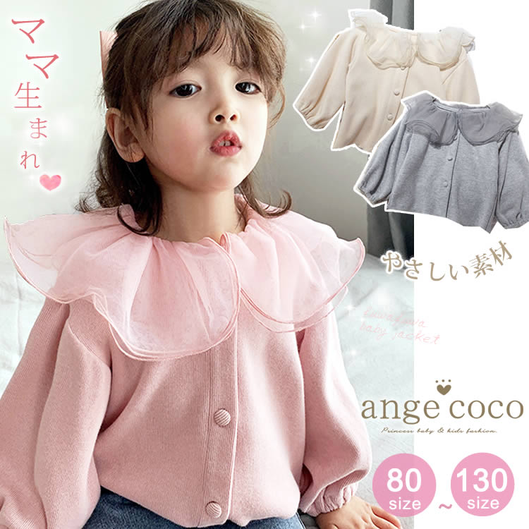 短納期 トップス 子供服 保育園 服 子供 フォーマル スーツ 女の子 誕生日 子ども服 こども服 キッズ 女の子 長袖 ふんわり 綿 女の子 ベビー かわいい 子供服 カジュアル 春 夏 七五三 三歳 7歳 小学生 プレゼントのサムネイル