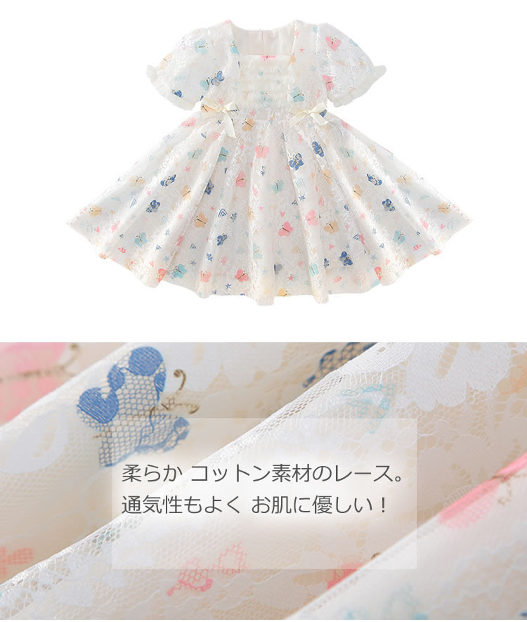 子供 ワンピース チュニック 半袖 ふんわり レース ドレス ジュニア 1歳 2歳 3歳 4歳 5歳 6歳 80 90 100 110 1 短納期 フォーマル 子どもドレス 白 Sale 91 Off ピアノ発表会 フラワーガール 結婚式 子ども きれい目 キッズ 保育園 人気