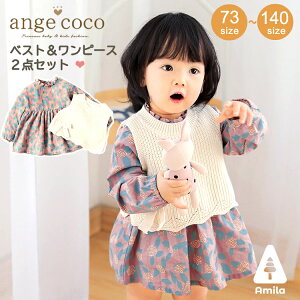 保育園入園式の服装 1歳女の子のかわいいベビードレスやワンピースのおすすめランキング キテミヨ Kitemiyo 保育園入園式の服装 1歳女の子のかわいいベビードレスやワンピースのおすすめランキング キテミヨ Kitemiyo