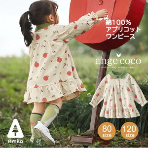 2歳女の子 秋のお宮参りにお姉ちゃんが着るフォーマルワンピースのおすすめランキング キテミヨ Kitemiyo 2歳女の子 秋のお宮参りにお姉ちゃんが着るフォーマルワンピースのおすすめランキング キテミヨ Kitemiyo