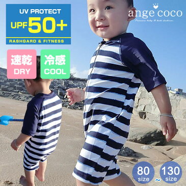 【30日限定ポイント最大26倍!】最短発送 送料無料 キッズ水着 帽子付き ラッシュガード 半袖 男の子 ベビー 赤ちゃん ベビー サメ ボーター 子供 日焼け 対策 紫外線 小学生 保育園 幼稚園 プール 男子 小学生 ジュニア スイミング 80 90 100 110 120 130 1