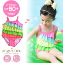 【24日20時先着30名様10%1OFFクーポン】短納期 キッズ 水着 女の子 ワンピース 90 100 110 130 子供 スイムウェア スイミング スクール水着 子ども 子供水着 赤ちゃん ベビー こども UVカット プール かわいい おしゃれ 女児 ガールズ 幼稚園 保育園 小学生 海 ビーチ ピ