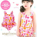 短納期 キッズ 水着 女の子 ワンピース 90 100 110 130cm 子供 スイムウェア 子ども 子供水着 赤ちゃん ベビー こども UVカット プール ...