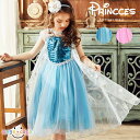 【24日20時先着30名様10%1OFFクーポン】【一部即納・楽天1位】 子どもドレス ブルー プリンセスドレス プレゼント ハロウィン コスプレ プリンセス ドレス 子供ドレス ピアノ発表会 ワンピース 発表会ドレス キッズドレス コスチューム 仮装 服 人気 七五三 100 110 120 1