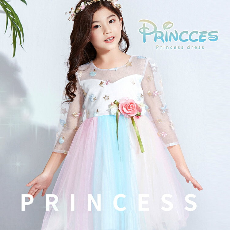 短納期 子供 ドレス フォーマル 祝い ピアノ発表会 秋冬 秋 カラフル フラワーガール ワンピース フォーマルドレス プリンセス プリンセス キッズドレス ハロウィン コスプレ コスチューム プレゼント 七五三 3歳 80 90 100 110 120のサムネイル