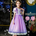 【一部即納】プリンセスドレス プリンセス ドレス パープル 紫 ハロウィン コスプレ 子供 女の子 子供ドレス ロング プリンセスドレス プレゼント 結婚式 衣装 七五三 子どもドレス こども キッズドレス ワンピース ピンク 100 110 120 130 140 4歳 小学生 かわいい キッズ