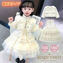 【在庫限り!売り尽くし】 【一部即納】 スーツ 女の子 裏起毛 フォーマル 保育園 子供 ジャケット お出かけ ワンピース 長袖 子ども 子供服 キッズ おしゃ...