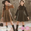 【本日20時先着30名様10%OFFクーポン】【一部即納】 ワンピース スーツ 女の子 シンプル フォーマル 七五三 サロペット 子供 茶色 チェック スカート...