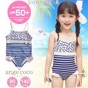 【24日20時先着30名様10%1OFFクーポン】短納期 【UPF50+】 キッズ 水着 女の子 ワンピース 90 100 110 130 140 子供 スイムウェア 子ども 子供水着 こども 女子 UVカット おしゃれ 女児 ガールズ 幼稚園 保育園 小学生 海 プール 秋服 七 プレゼント 子供服 七五三 かわい