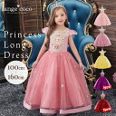 【24日20時先着30名様10%1OFFクーポン】【一部即納・楽天1位】 子供ドレス プリンセスドレス ハロウィン コスプレ ディズニープリンセス ラプンツェル 白雪姫 紫 レッド 子供 ドレス ロングドレス ピアノ発表会 子どもドレス ワンピース 発表会 キッズドレス 中学生 ジュ