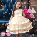 【24日20時先着30名様10%1OFFクーポン】【一部即納・楽天1位】 子供ドレス 子どもドレス ピアノ発表会 ドレス 子供 ワンピース 発表会ドレス キッズドレス ディズニー プリンセスドレス プレゼント キッズ 結婚式 衣装 七五三 服 パーティー フォーマルドレス 100 110 120
