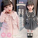 子供服 セットアップ 女の子 2点セット ノースリーブ&シフォンスカート 子供服 上下セット セットアップ レース シフォン パール