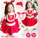 帽子 あす楽 一部 即納 3点セット クリスマス コスチューム 女の子 かわいい キッズ サンタクロース サンタ ワンピース スカート 衣装 帽子 赤 ふわふわ 長袖 子供 姉妹 子ども こども 裏起毛 フリース あったか 防寒 スカート 4歳 小学生 春 夏