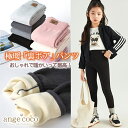 【10日限定ポイント最大47倍】短納期 子ども レギンス パンツ 裏起毛 ダンス 動きやすい 綿 インナー ベルベット コットン 子供 女の子 男の子 ズボン ...