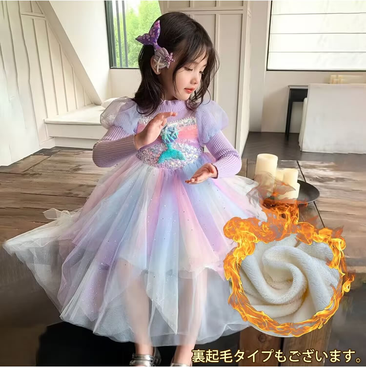 楽天市場】ドレス マーメイド 紫の通販