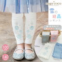 【1日限定ポイント最大23倍】短納期 レギンス レース プリンセス子ども 綿 コットン レギンスパンツ パンツ ズボン 子供 子ども服 女の子 子ども用レギンス...