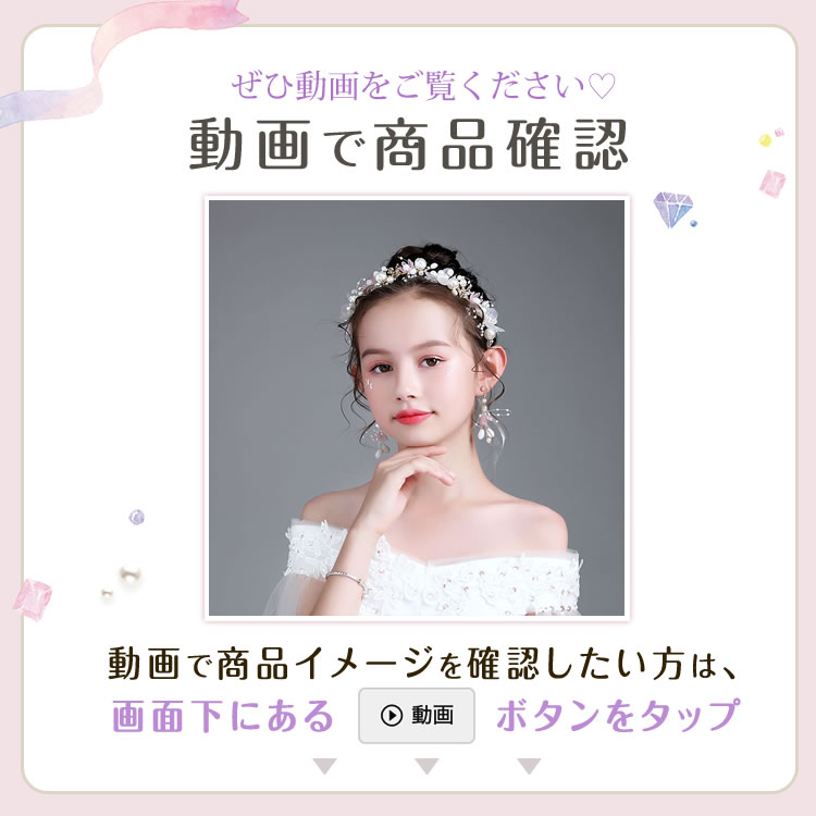 短納期 2点セット ヘアバンド カチューシャ 髪飾り イヤリング アクセサリーセットキッズ 結婚式 ピアノ 発表会 セレモニー レース 花 コードレースカチューシャ フォーマル ドレス 女の子 ガールズ 髪留め 春 夏 3歳 プレゼント春 夏 七五三 3