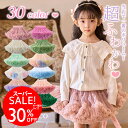 \今だけ☆2,490円~/【一部即納】チュチュスカート ハロウィン コスプレ 女の子 子供 ドレス チュチュ スカート キッズ フォーマル 衣装 プレゼント コスチューム パニエ ボリューム チュール ダンス ディズニー プリンセス エルサ ラプンツェル 七五三 ピアノ発表会 仮装