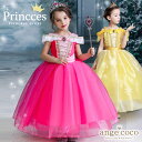 【24日20時先着30名様10%1OFFクーポン】【一部即納】プリンセスドレス ディズニープリンセス オーロラ姫 プレゼント ハロウィン コスプレ キッズ ピンク 子供 キッズ フォーマル コスチューム 衣装 仮装 子ども キッズドレス 女の子 90 100 110 120 130 140 150 子供服 ワ