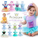 【24日20時先着30名様10%1OFFクーポン】短納期【楽天1位】 ハロウィン ベビー 80cm 90cm ベビー服 コスプレ 衣装 プリンセス ロンパース 女の子 ヘアバンド 赤ちゃん ドレス かわいい コスチューム 写真撮影 秋 出産祝い ハーフバースデー 記念日 プレゼント 新生児 服 結