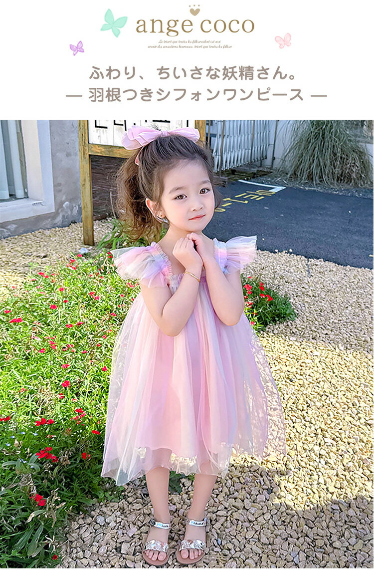 ＼楽天1位・今だけ☆1,980円〜／子供 ドレス 女の子 ワンピース ベビー キッズ チュ...