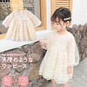 短納期 ワンピース 女の子 子供服 フォーマル 綿100% 保育園 服 子供 チュニック ドレス 子供ドレス 子ども 80 90 100 110 120 ナチュラル フラワーガール お出かけ レース キッズ シンプル かわいい ホワイト 白 人気 夏服 プレゼント 七五三 おしゃれ ガーリー