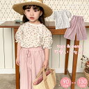 短納期 2点セット セットアップ 子供服 女の子服 服 子ども服 ピンク 花柄 半袖 レース キッズ ベビー パンツ ズボン 上下セット 子供 お出かけ 夏服 ...