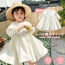 【4日20時先着30名様10%1OFFクーポン】【一部即納】 ワンピース 女の子 子供服 ナチュラル お出かけ 子ども 長袖 綿100% ベビー ベビー服 赤ちゃん 保育園 服 子供 フォーマル ピアノ発表会 チュニック 結婚式 誕生日 発表会 キッズ 80 90 100 110 120 コットン 白 アイボ