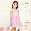 【24日20時先着30名様10%1OFFクーポン】【一部即納】ワンピース チュニック 子ども服 子供服 秋服 服服 子供 ノースリーブ 女の子 子ども ベビー ドレス ベビー服 チュールスカート キッズ オシャレ かわいい 保育園 フォーマル 撮影 フラワー 花 誕生日 結婚式 七五三 ピ