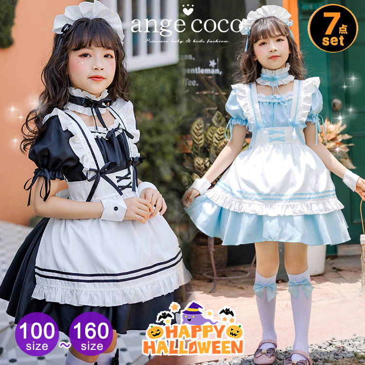 ハロウィン コスプレ 子供 7点セット ロリータドレス メイドさん 子供ドレス ワンピース 衣装 キッズ コスチューム エプロン リボン パニエ ドレス フリフ...